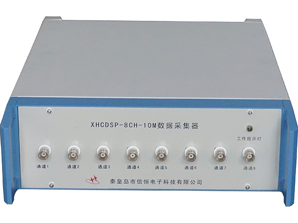 XHCDSP-8CH-5（10）M數據采集器